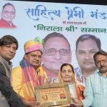 बलराम श्रीवास्तव को प्रदान किया गया निरालाश्री सम्मान
