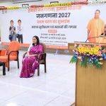 सीएम योगी ने किया जनगणना-2027 के प्रथम चरण का शुभारंभ