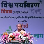 भूमाफिया, वन माफिया और जल बर्बाद करने वालों के खिलाफ सजग हों नागरिक: मुख्यमंत्री योगी