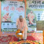 ‘एक पेड़ मां के नाम’ से हरित उत्तर प्रदेश का महाअभियान शुरू, वृक्षारोपण ईश्वरीय कार्य: CM योगी