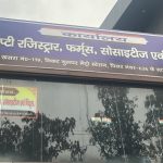 16,754 फाइलें, 9 कर्मचारी और दो जिले: आखिर किस भरोसे चल रहा है डिप्टी रजिस्ट्रार कार्यालय ??