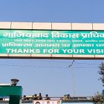 बड़ी खबर : मोती रेजीडेंसी में कंप्लीशन सर्टिफिकेट के बिना फ्लैटों की रजिस्ट्री पर लगी रोक!