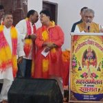 कायस्थ महासम्मेलन में रोजगार और शिक्षा पर जोर, 18 राज्यों से जुटे समाज के प्रतिनिधि