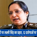 नोएडा: IGRS निस्तारण में लापरवाही पर पुलिस कमिश्नर का बड़ा प्रहार, 12 चौकी इंचार्ज दारोगा सस्पेंड